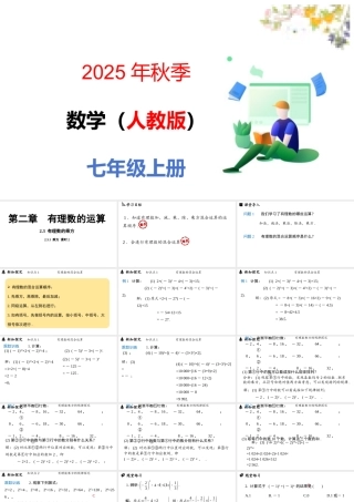 （2025秋季新教材）人教版数学七年级上册2.3.1乘方课时2课件