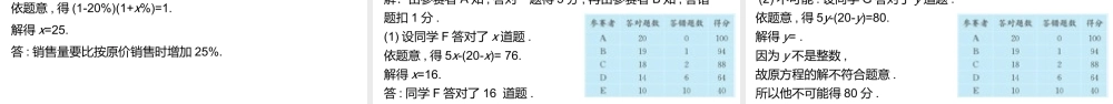 （2025秋季新教材）人教版数学七年级上册第五章一元一次方程章末小结课课件