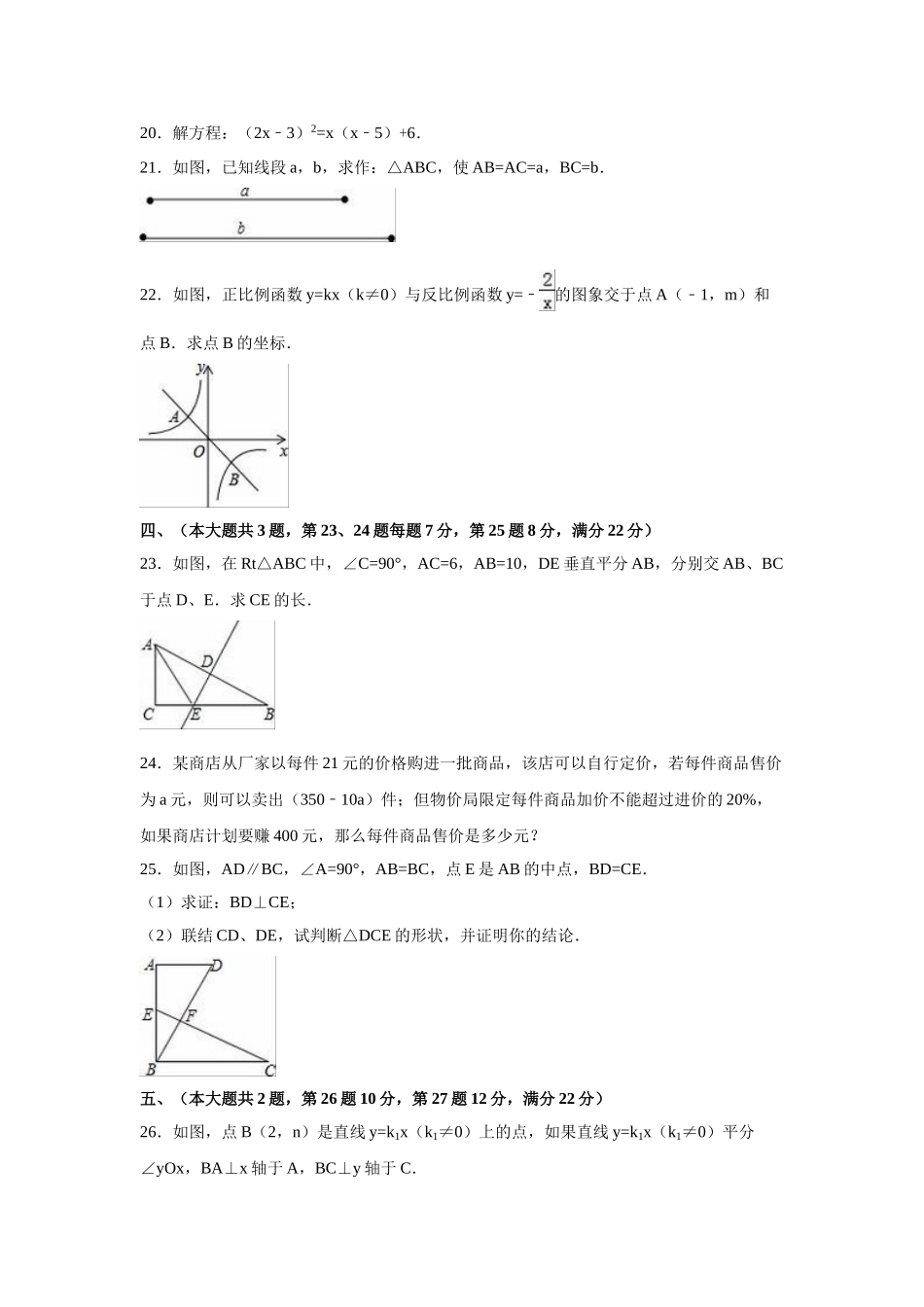 2025-2026学年八年级上期末数学试卷7（学生版+名师详解版）_第3页