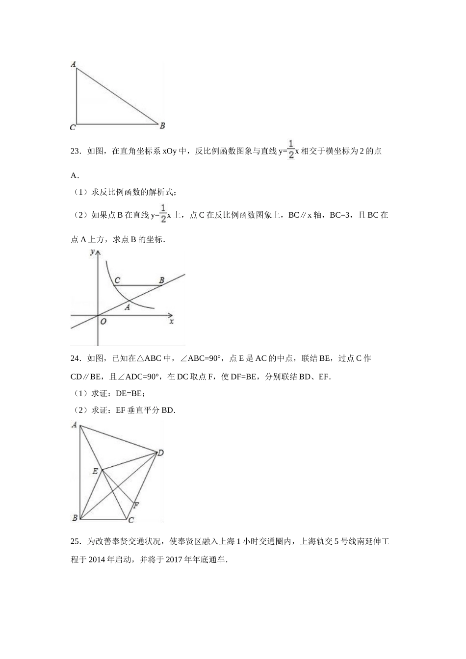 2025-2026学年八年级上期末数学试卷8（学生版+名师详解版）_第3页