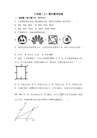 2025-2026学年八年级上期中数学试卷09（学生版+名师详解版）