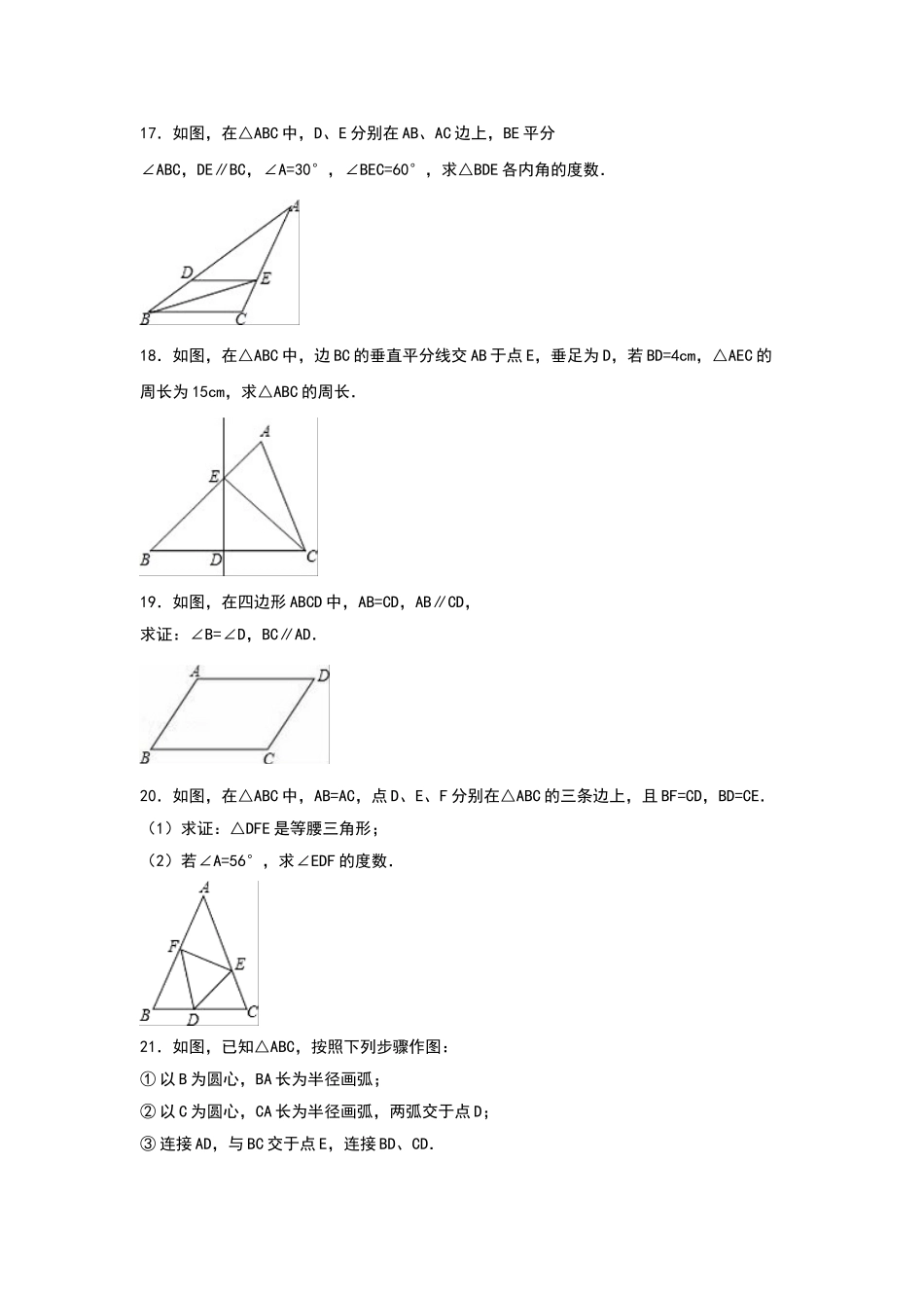 2025-2026学年八年级上期中数学试卷11（学生版+名师详解版）_第3页