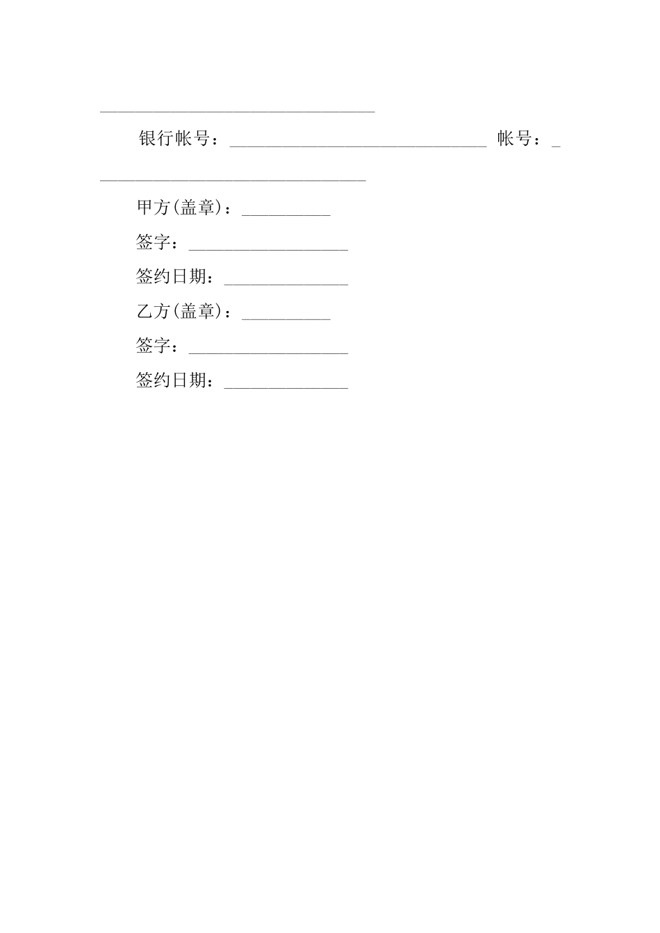 2025年网站经营合同精选范例合同范例_第3页
