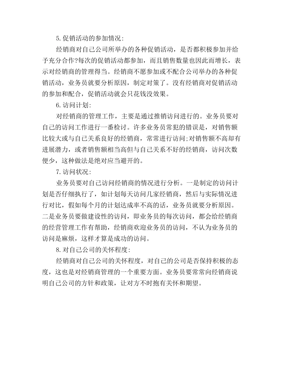 2025年网站编辑年终工作总结_第2页