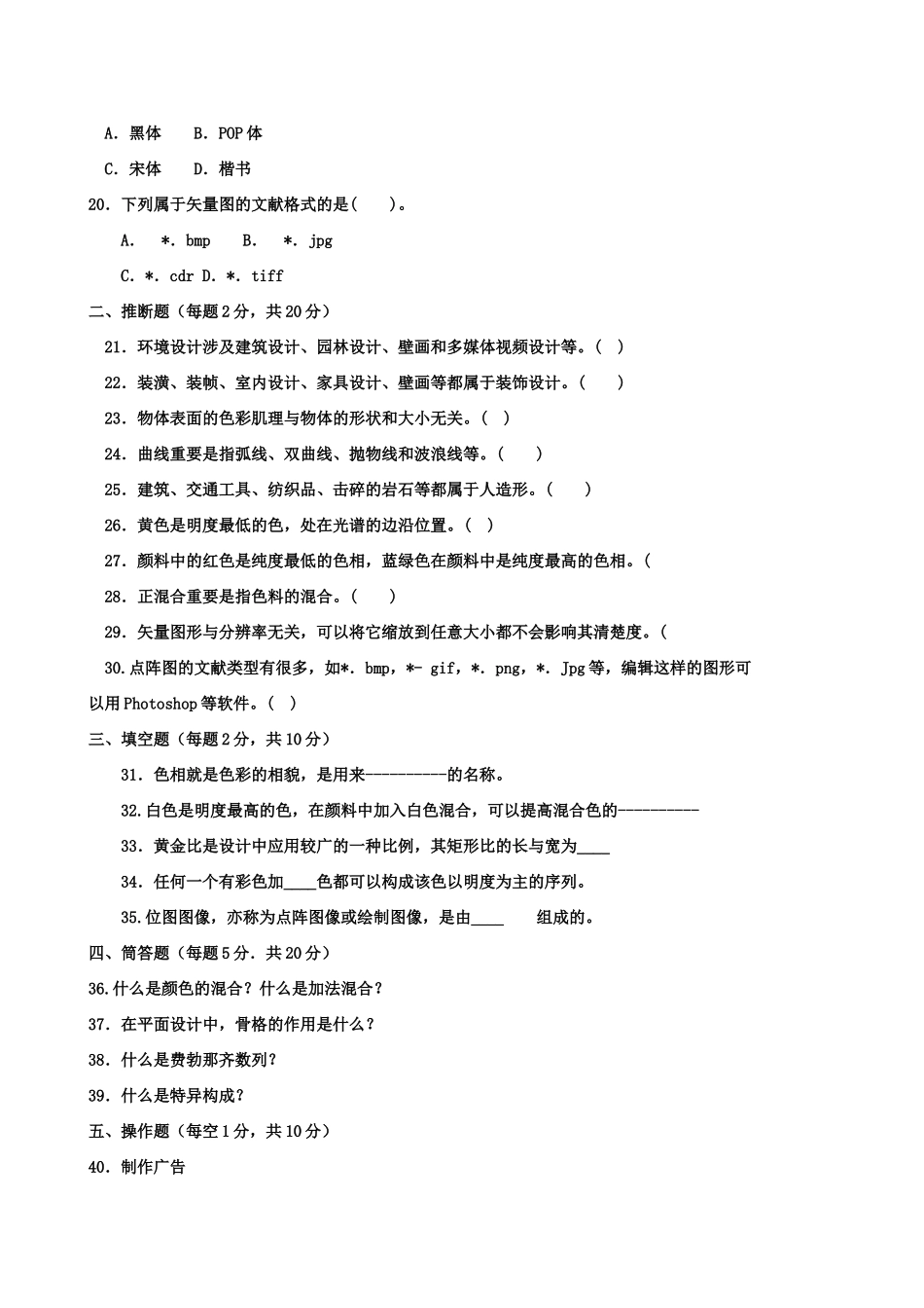 2025年网站美工设计基础试卷资料_第3页