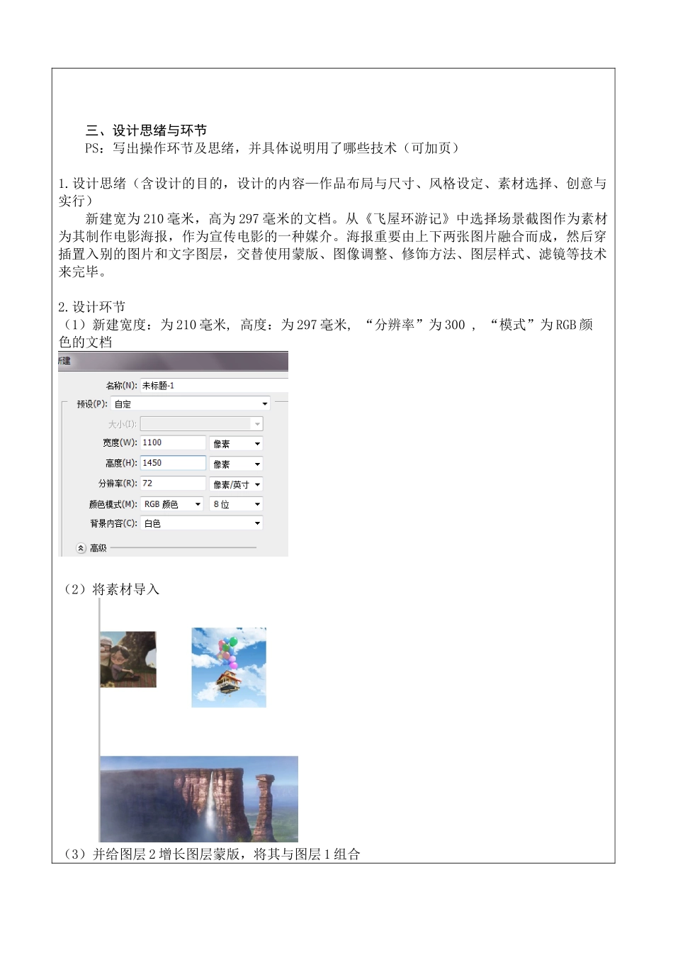 2025年网站美工设计大作业_第2页