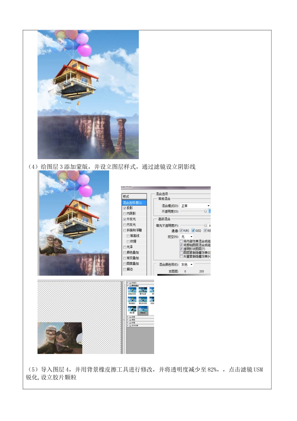 2025年网站美工设计大作业_第3页
