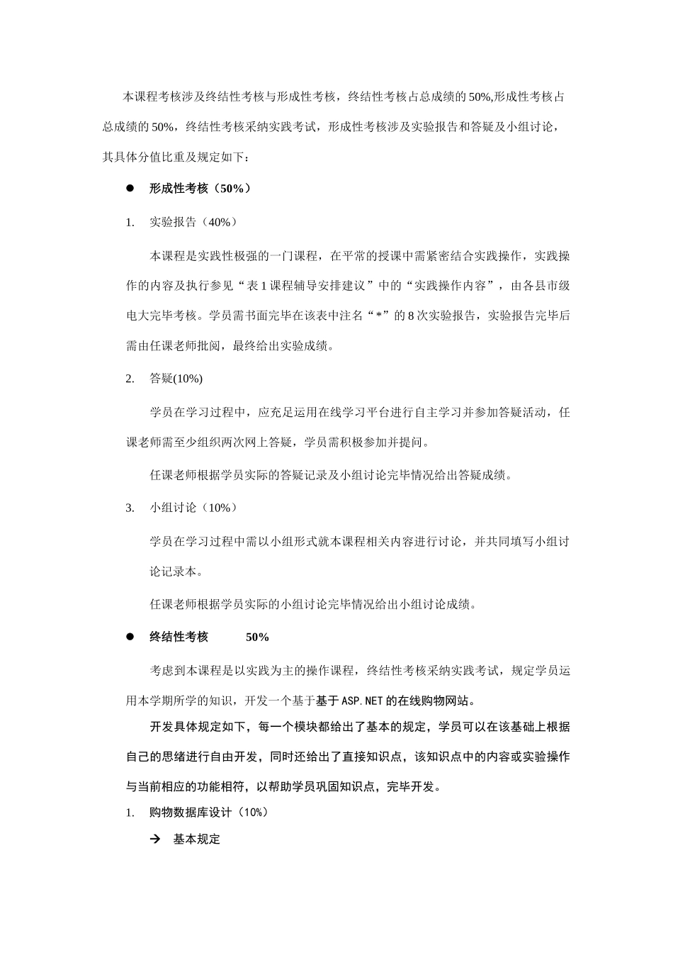 2025年网站设计案例分析与课程设计考核说明_第2页