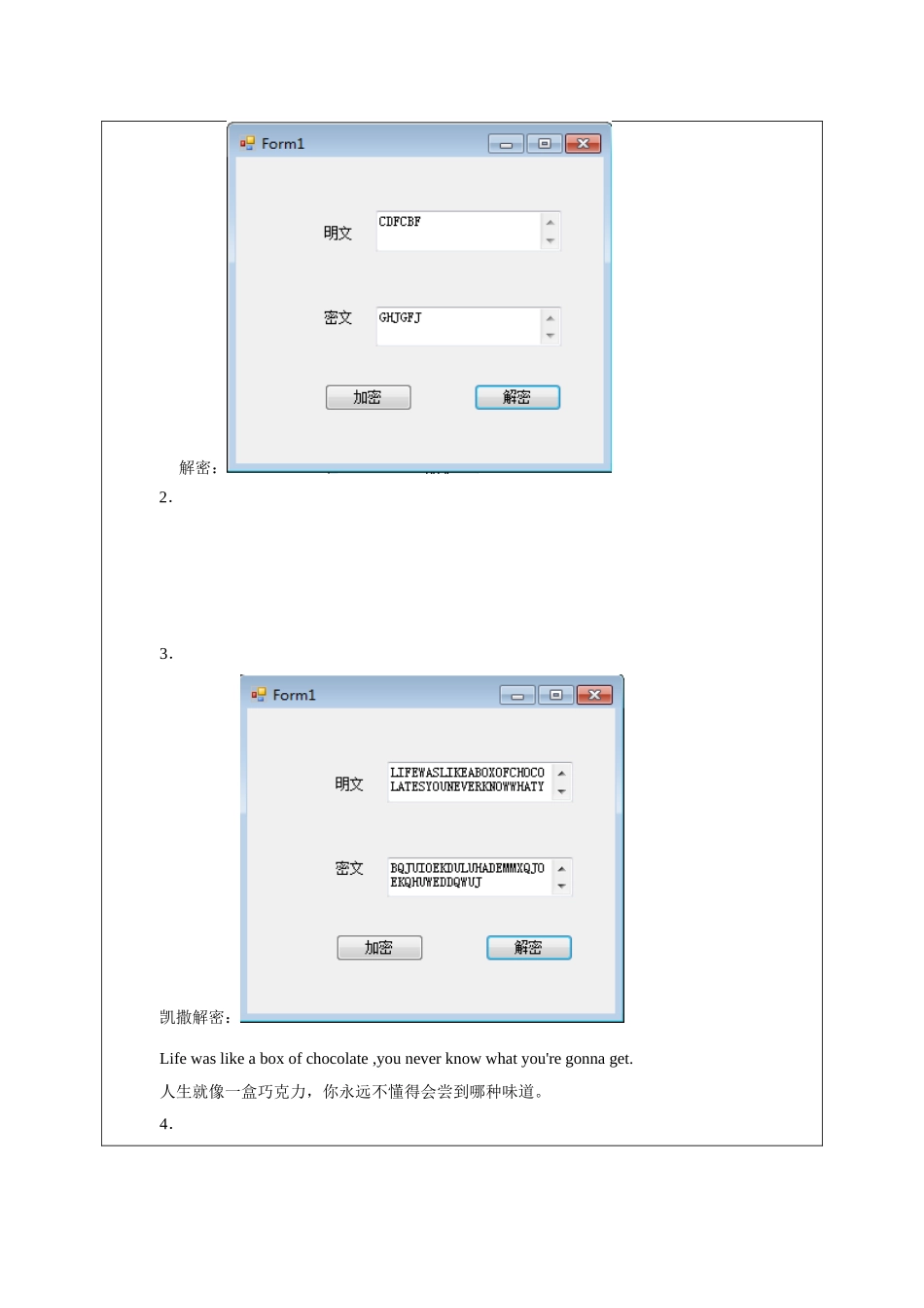 2025年网络信息安全实验报告密码技术_第3页