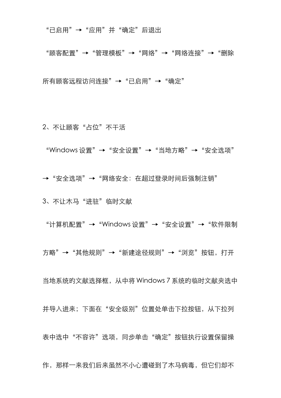 2025年职称计算机考试中文操作系统模拟软件试题_第2页