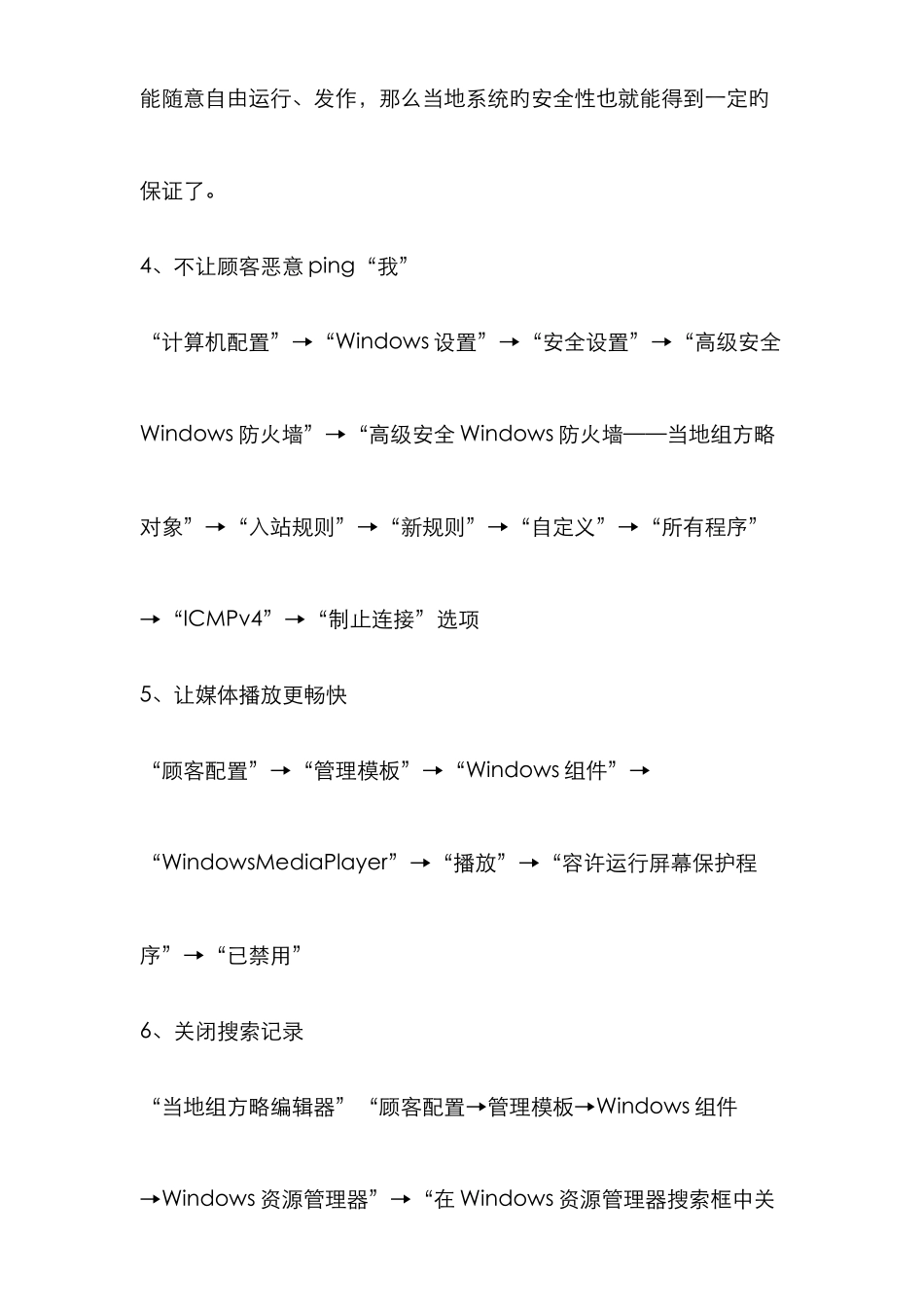 2025年职称计算机考试中文操作系统模拟软件试题_第3页