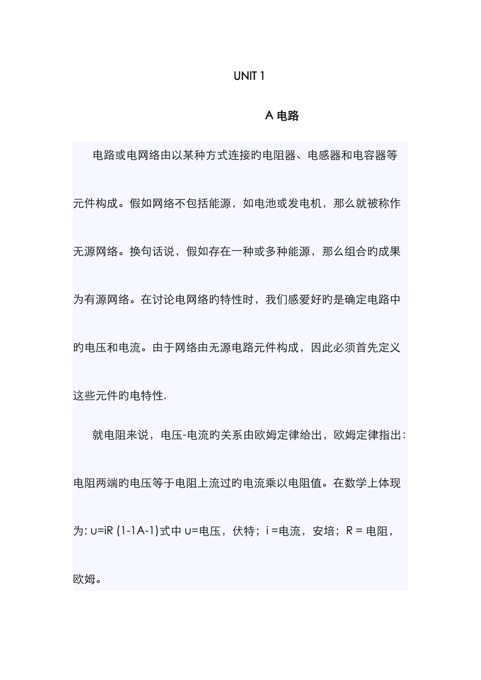 2025年自动化专业英语教程王宏文全文全套翻译版_第1页