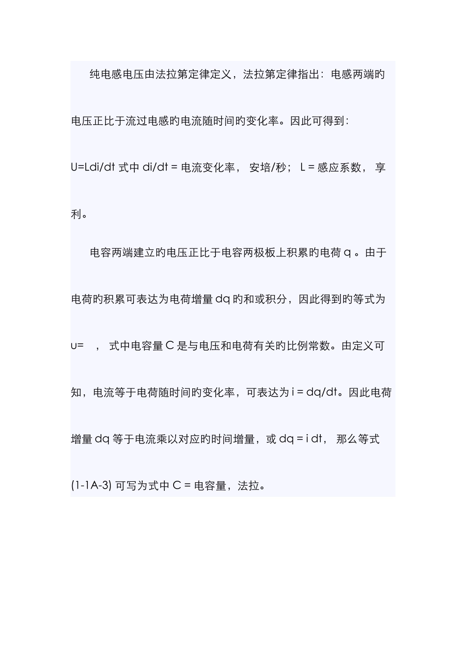 2025年自动化专业英语教程王宏文全文全套翻译版_第2页