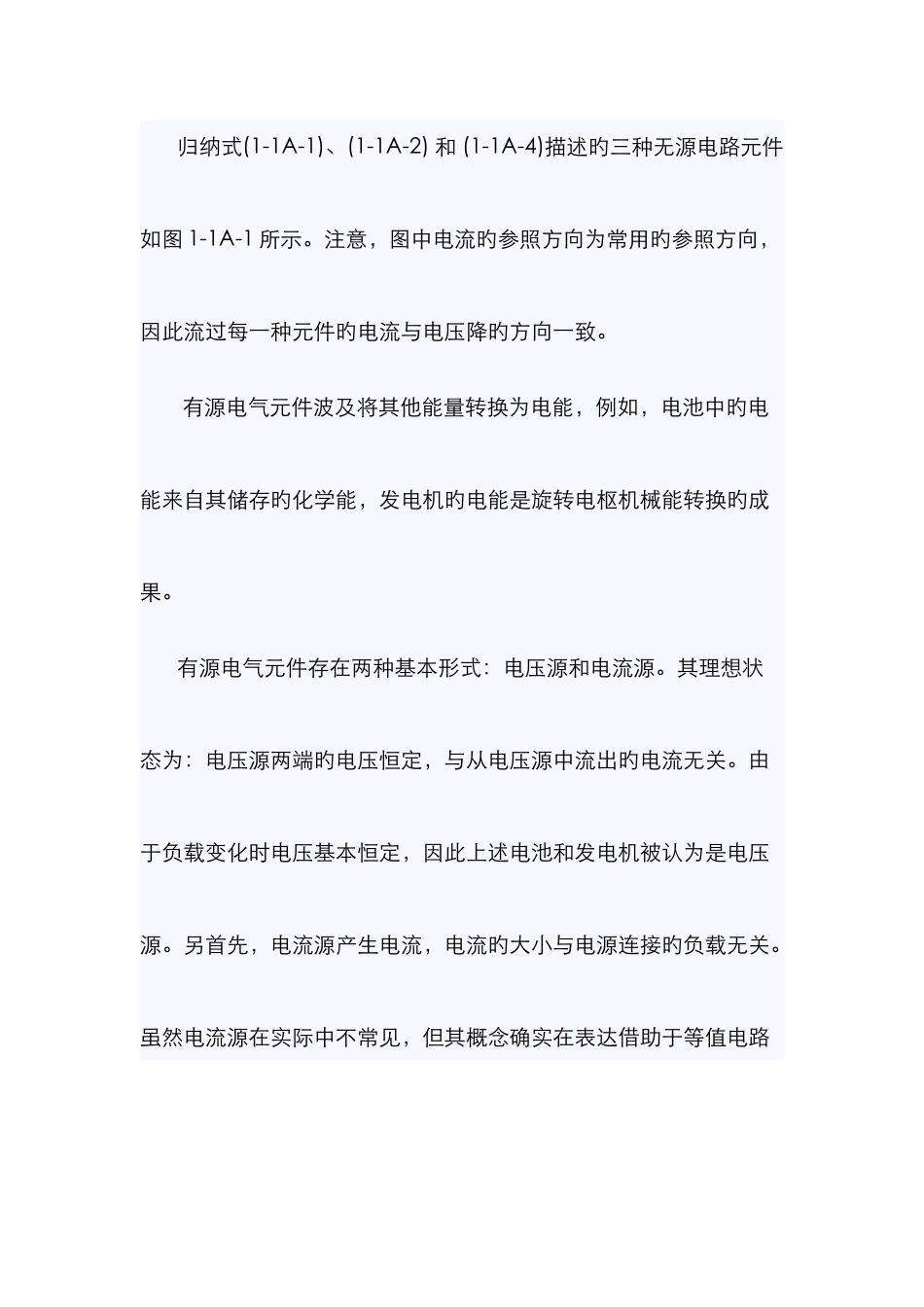 2025年自动化专业英语教程王宏文全文全套翻译版_第3页