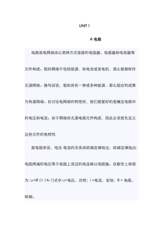 2025年自动化专业英语教程王宏文全文全套翻译版