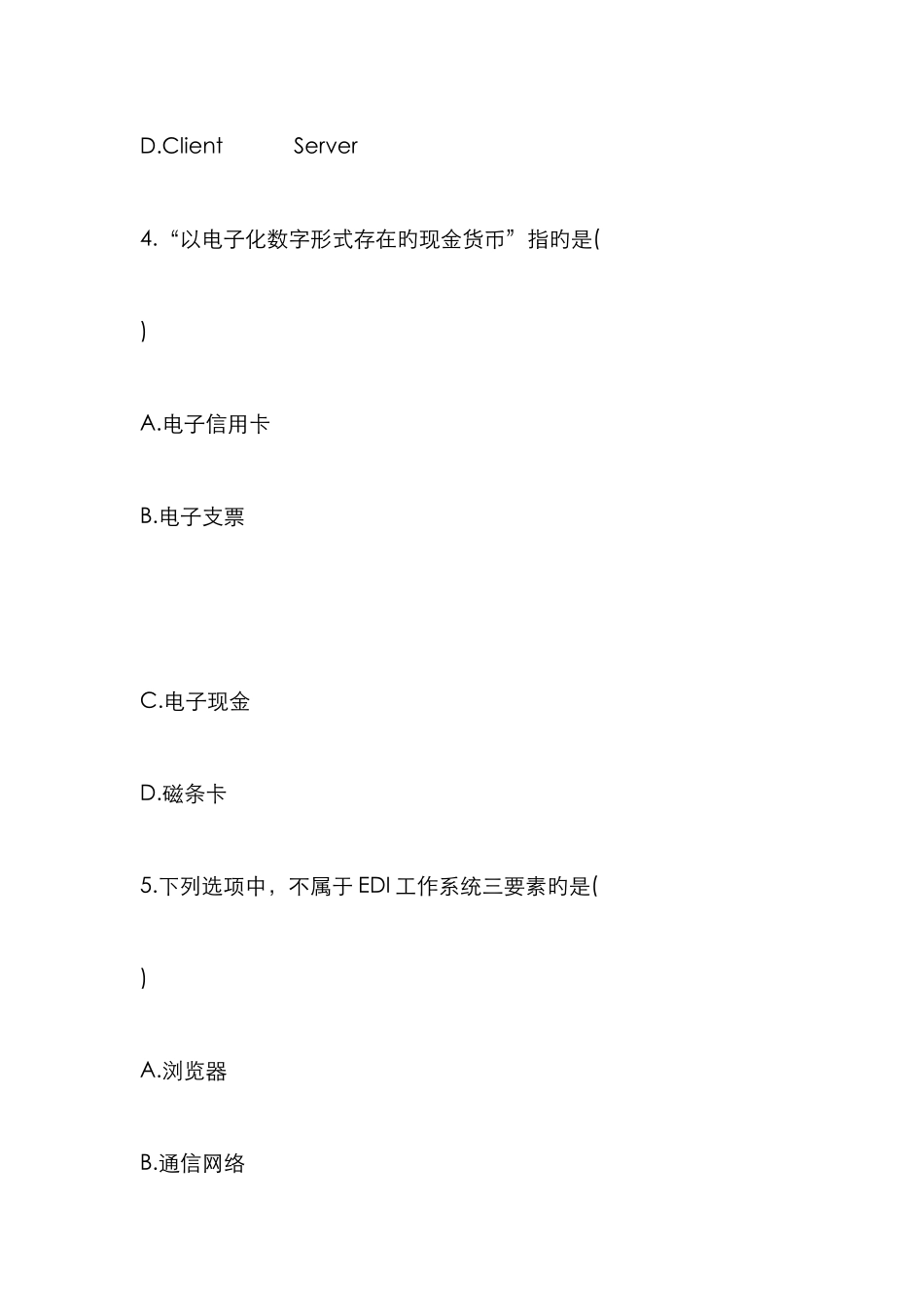 2025年自学考试电子商务概论试题和答案_第3页