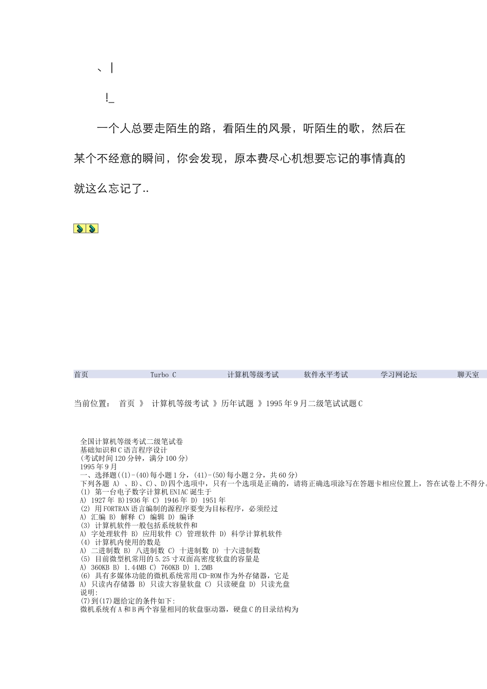 2025年计算机二级考试试题及答案_第1页