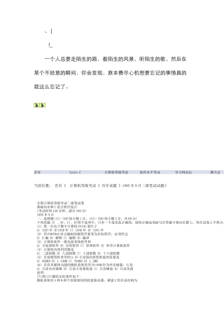 2025年计算机二级考试试题及答案