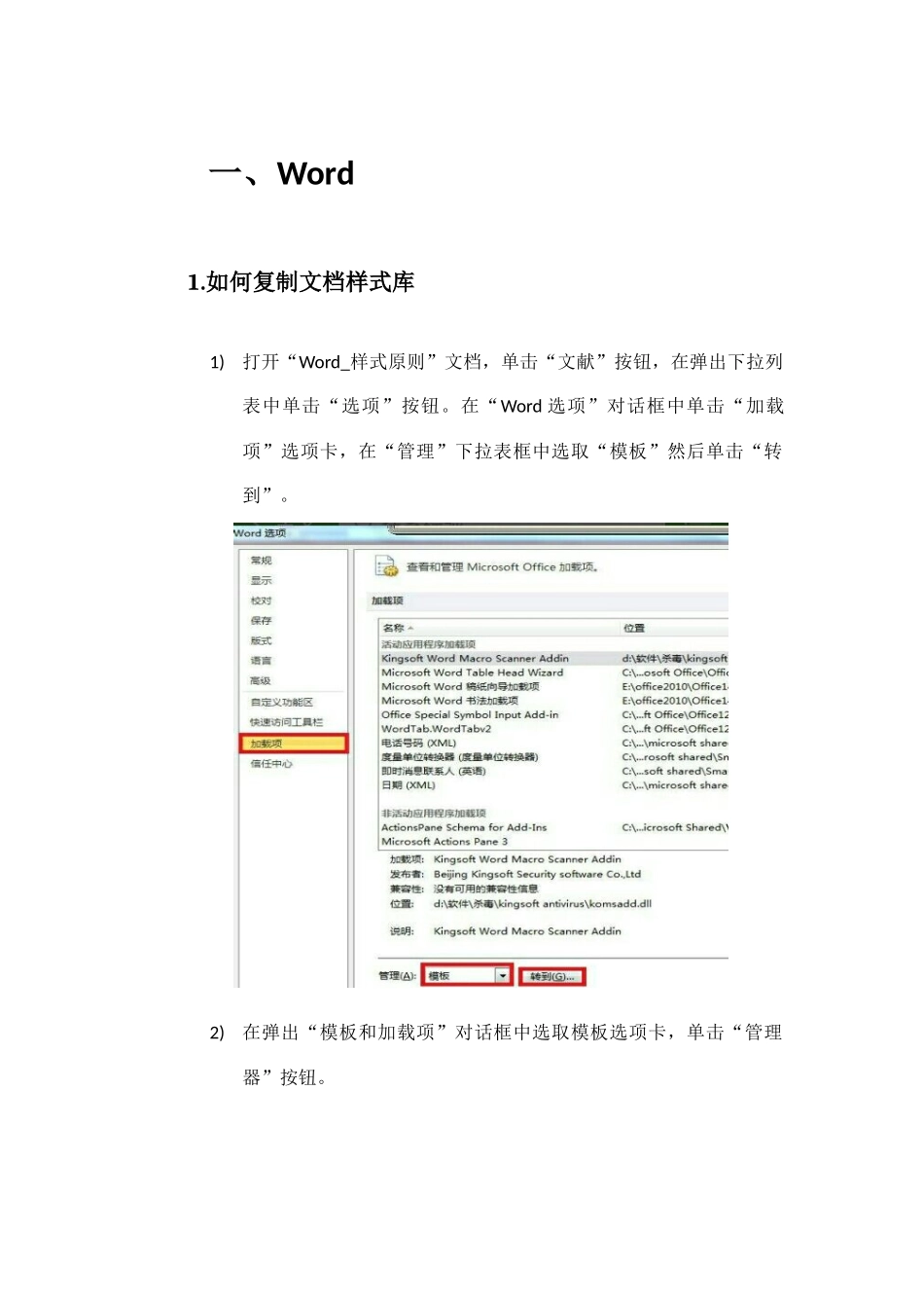2025年计算机二级难点归档_第1页