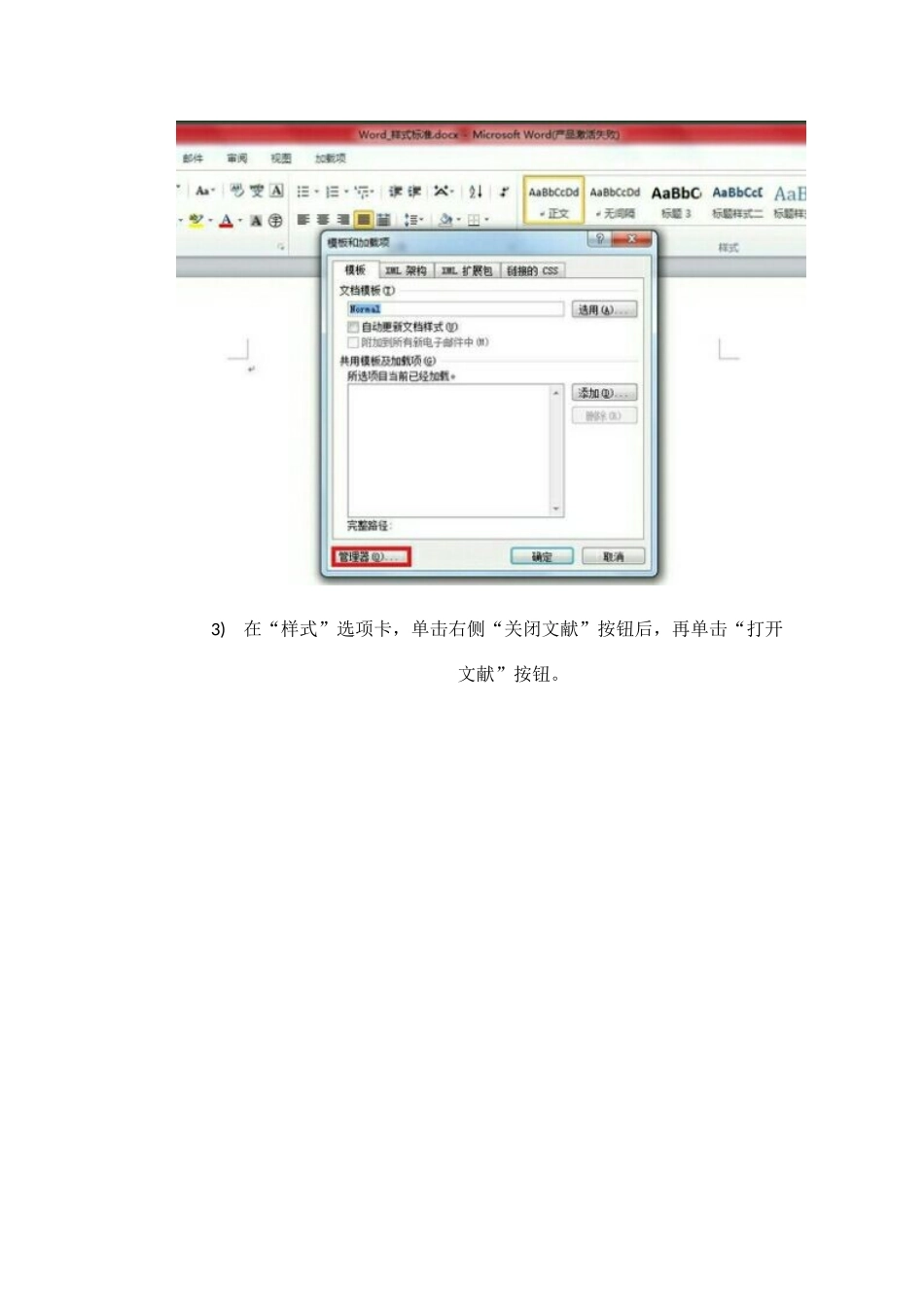 2025年计算机二级难点归档_第2页