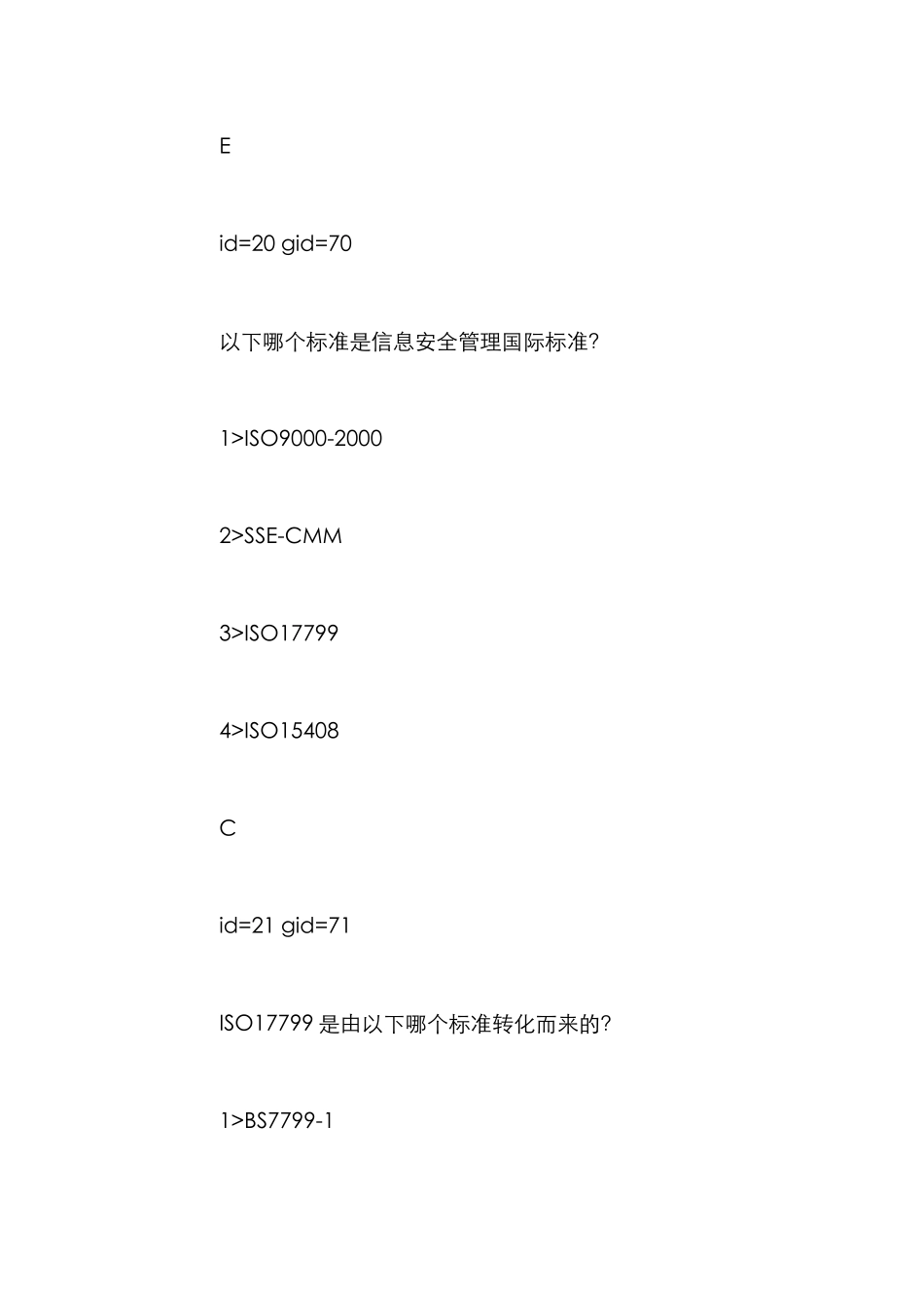 2025年计算机信息网络安全员培训试题_第3页