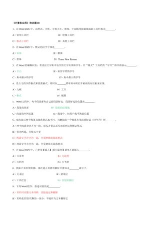 2025年计算机基础专升本题库