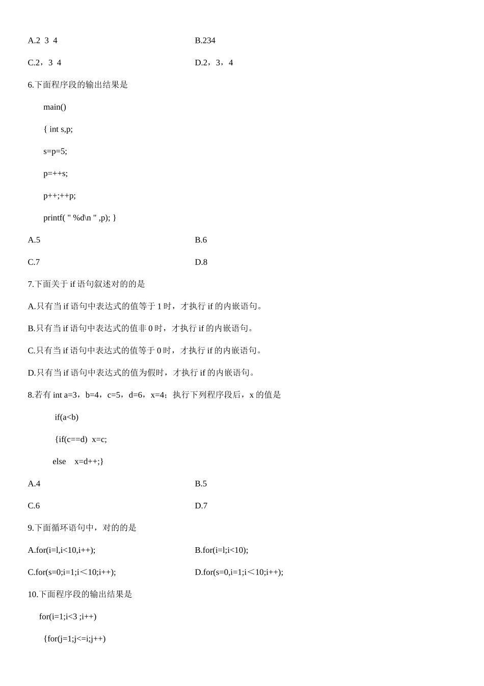 2025年计算机基础与程序设计022754月自考试题及答案_第2页