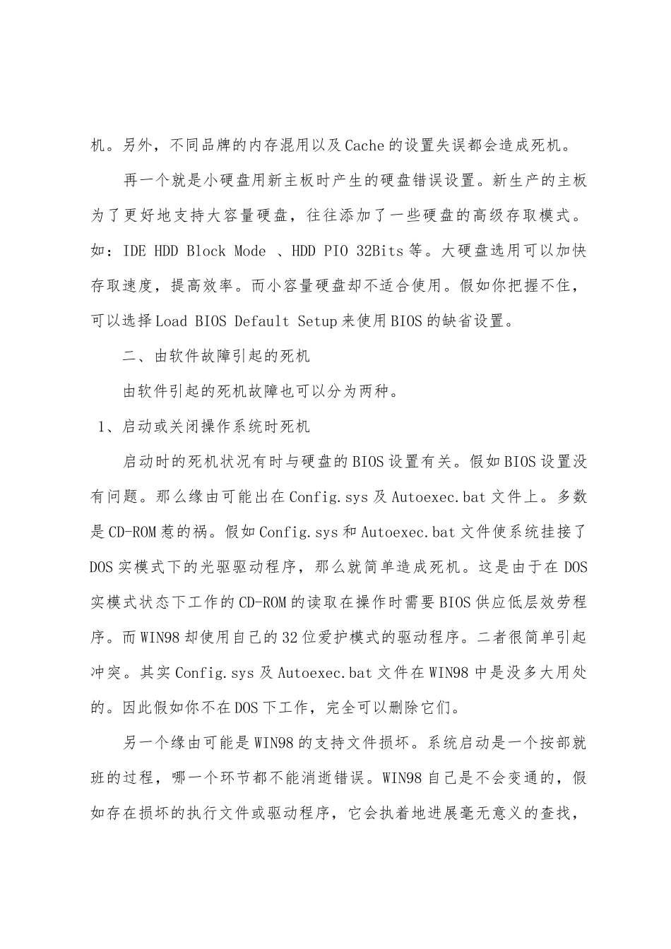 2025年计算机实习报告_第3页