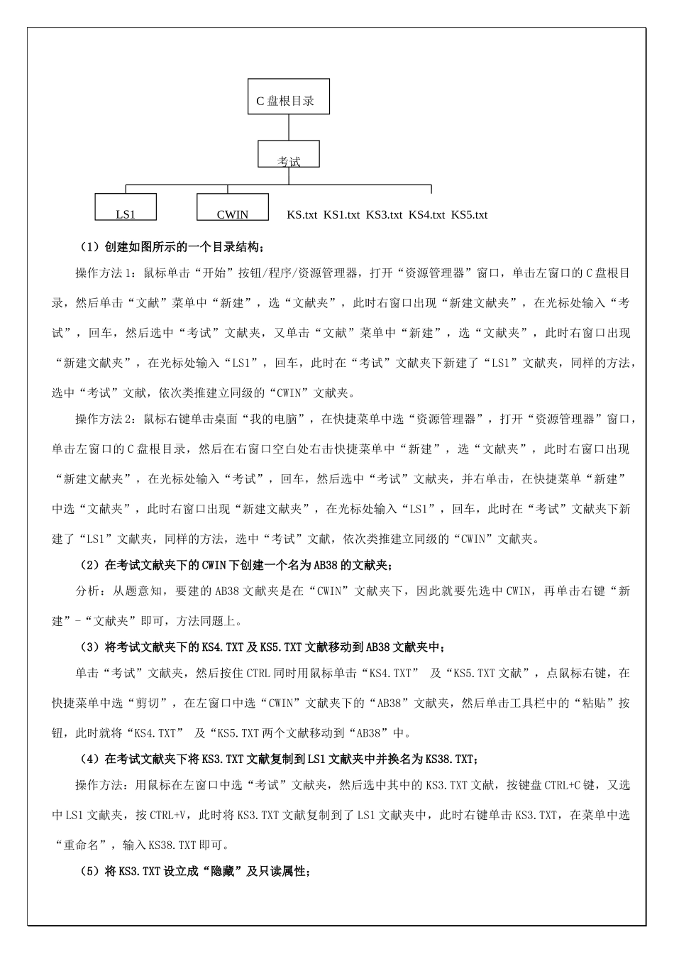 2025年计算机应用基础形成性考核作业答案_第3页
