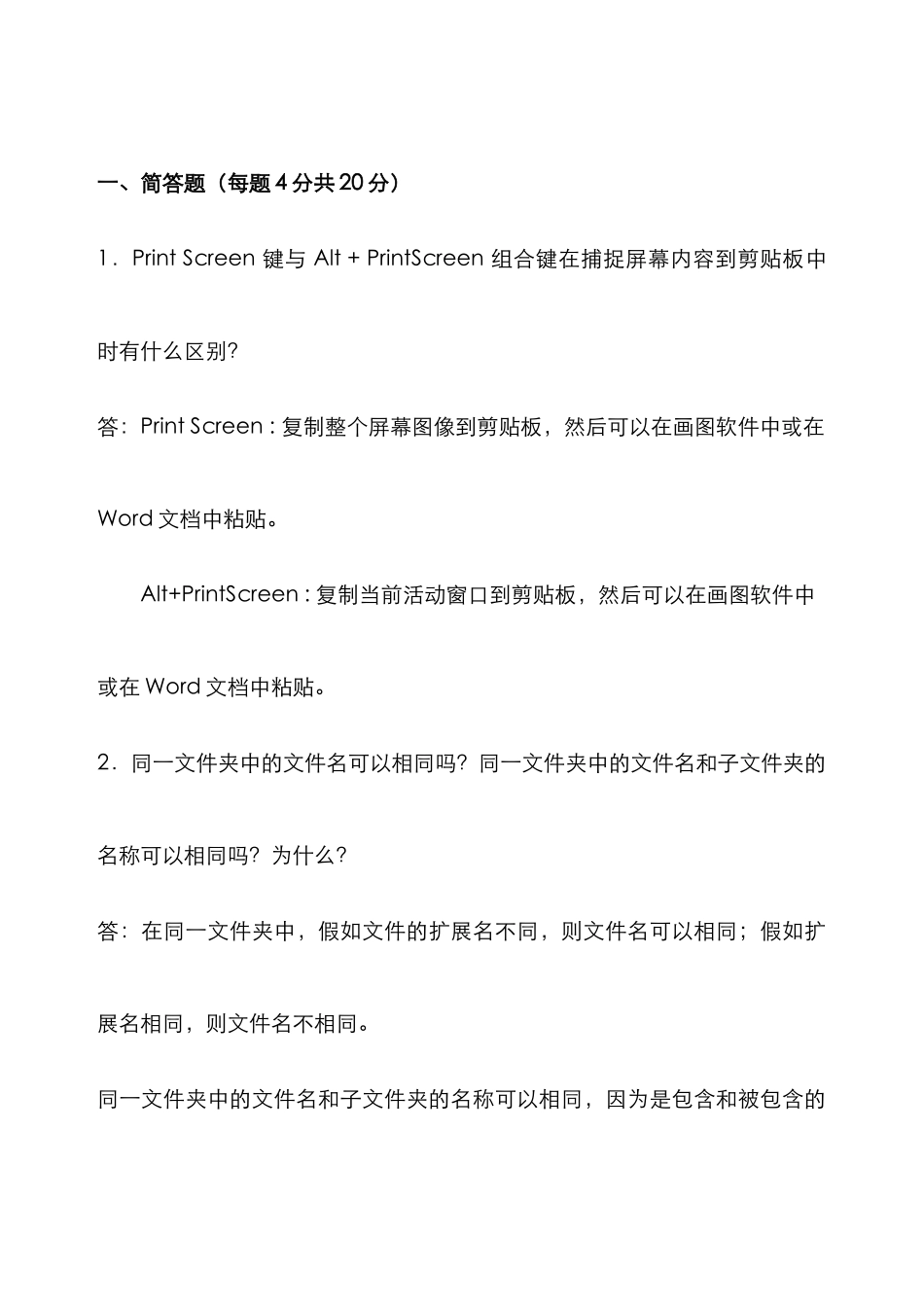 2025年计算机应用基础期末作业考核_第1页