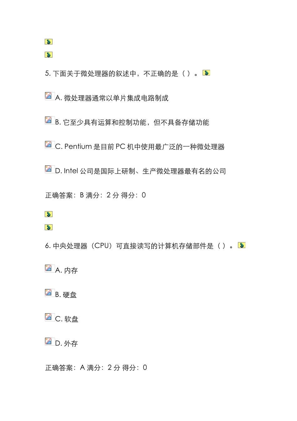2025年计算机应用基础秋在线作业答案_第3页