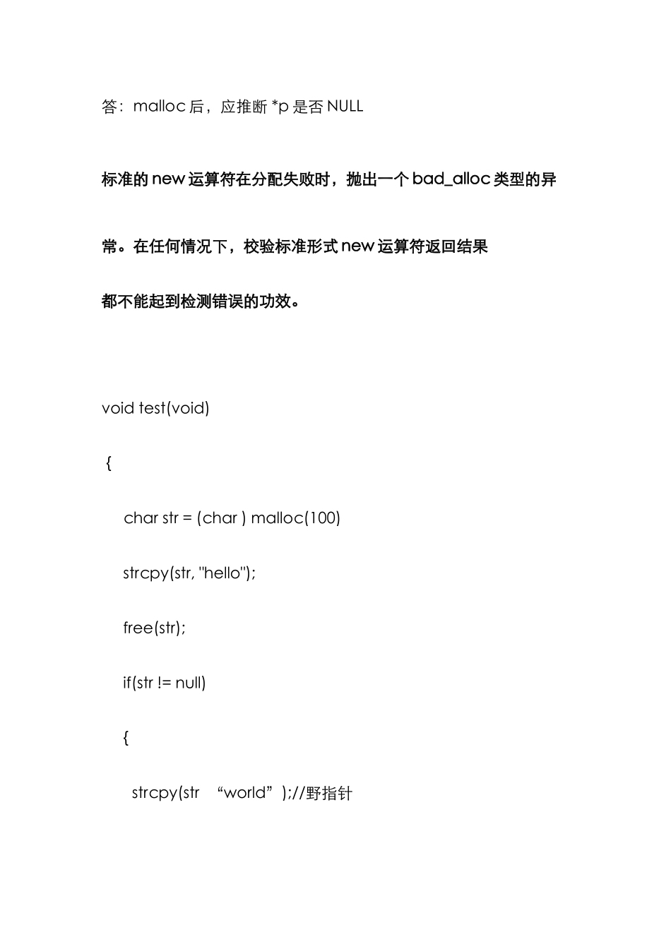 2025年计算机招聘笔试试题精华_第2页