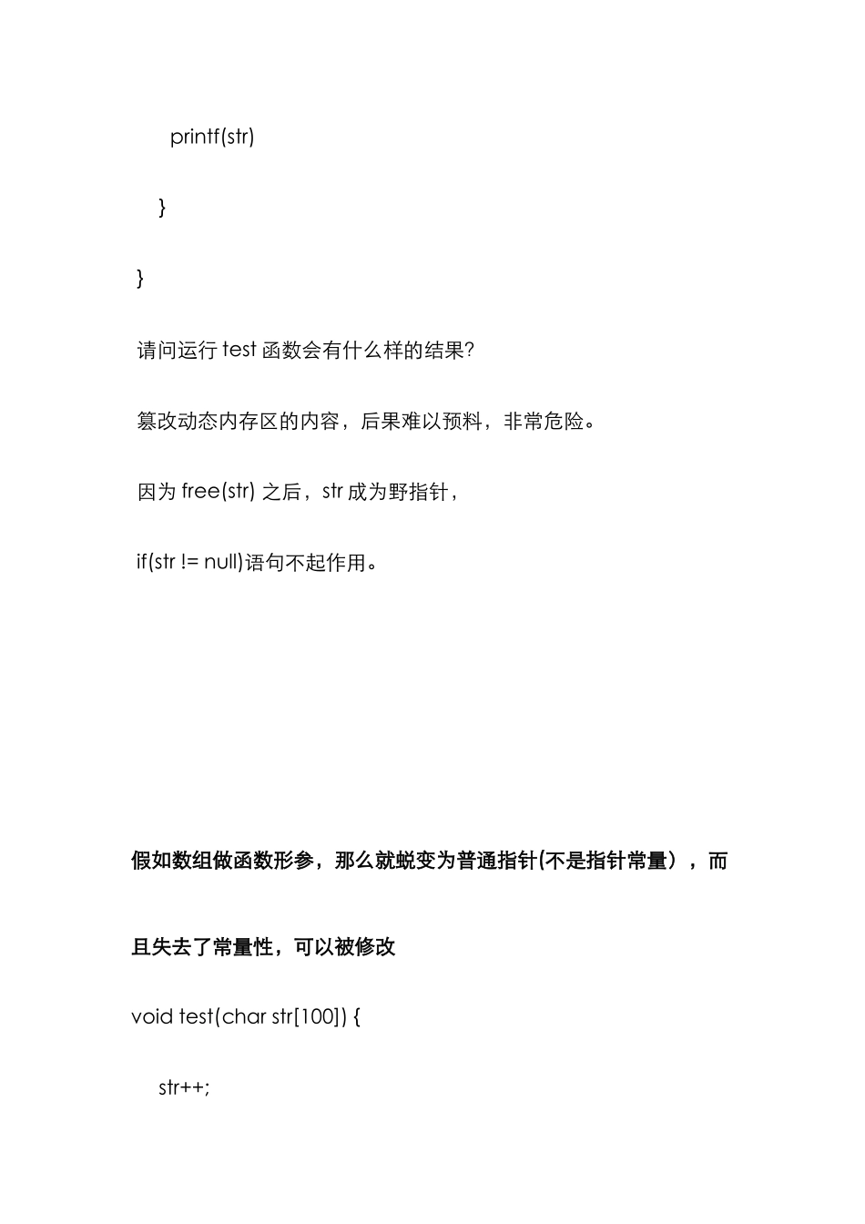 2025年计算机招聘笔试试题精华_第3页