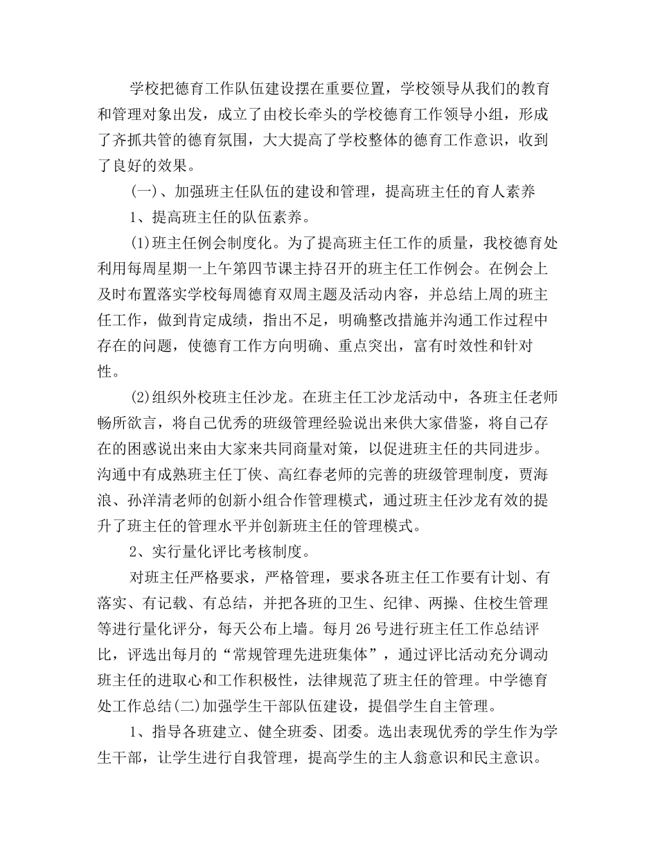 2025年计算机教师教学个人年度总结_第3页