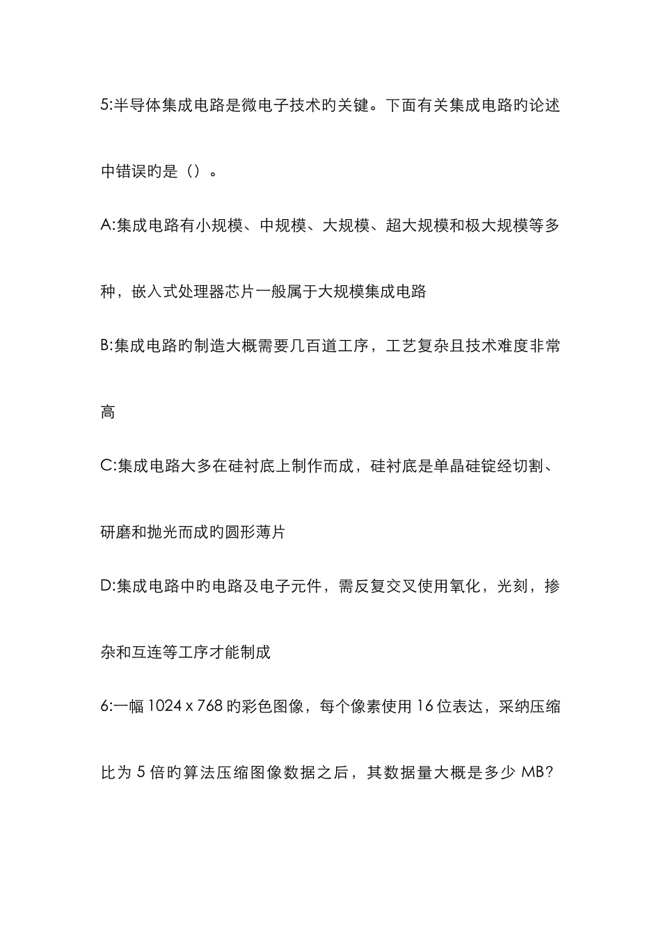 2025年计算机等级考试三嵌入式系统开发技术题库第套_第3页