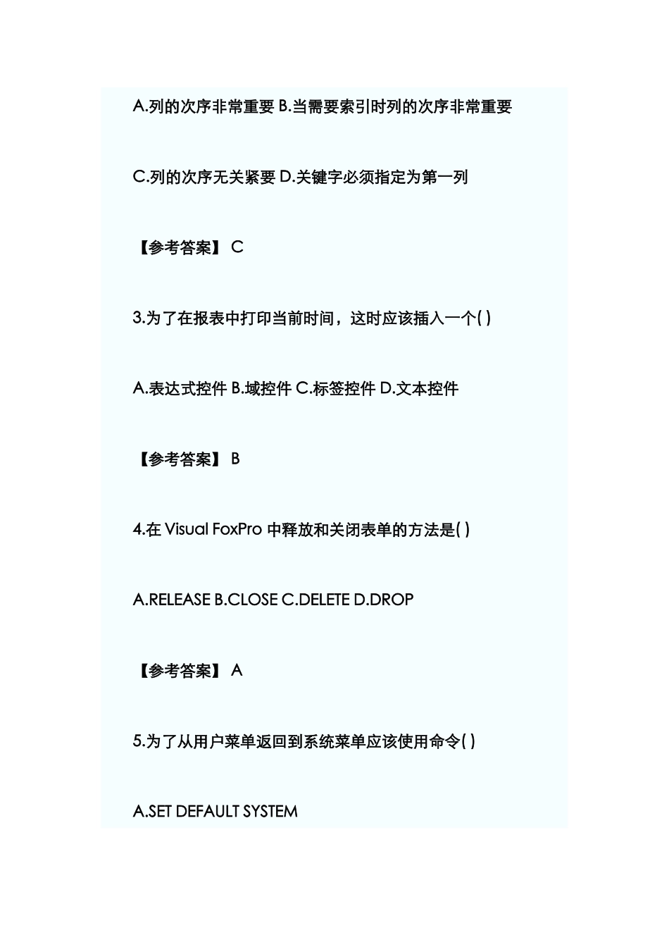 2025年计算机等级考试二级模拟试题及参考答案_第2页
