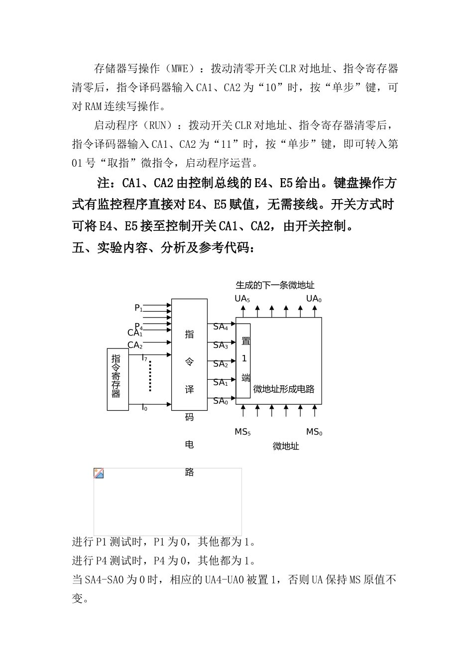 2025年计算机组成原理实验最新_第3页