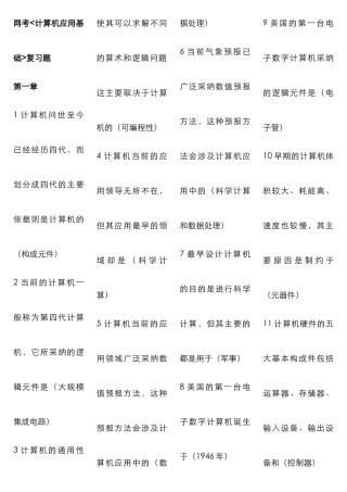 2025年计算机考试题答案