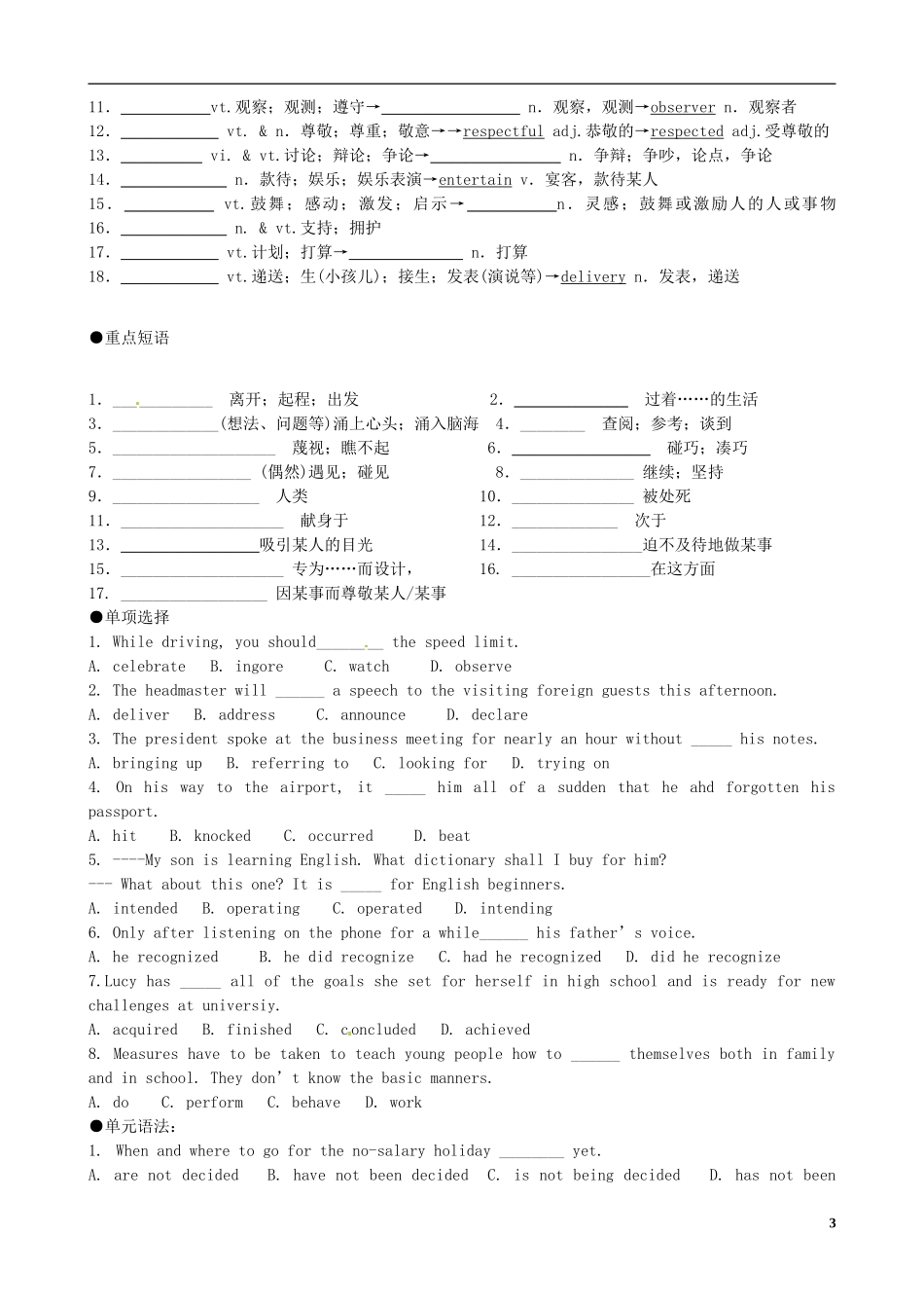 （精讲特训）2014高考英语 考前争分必备 Unit 1 Women of achievement导学案 新人教版必修4_第3页
