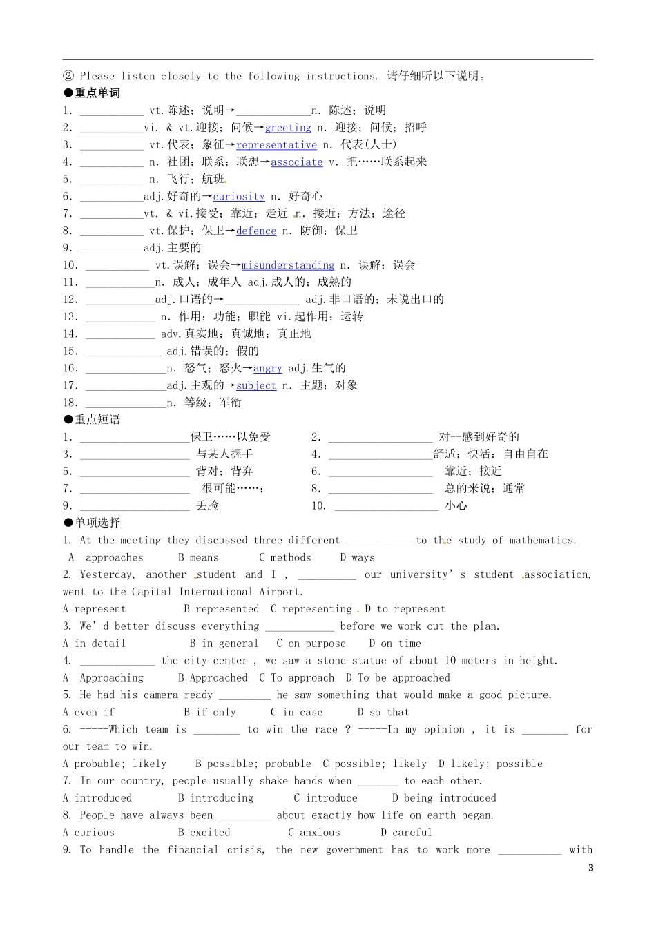 （精讲特训）2014高考英语 考前争分必备 Unit 4 Body language导学案 新人教版必修4_第3页