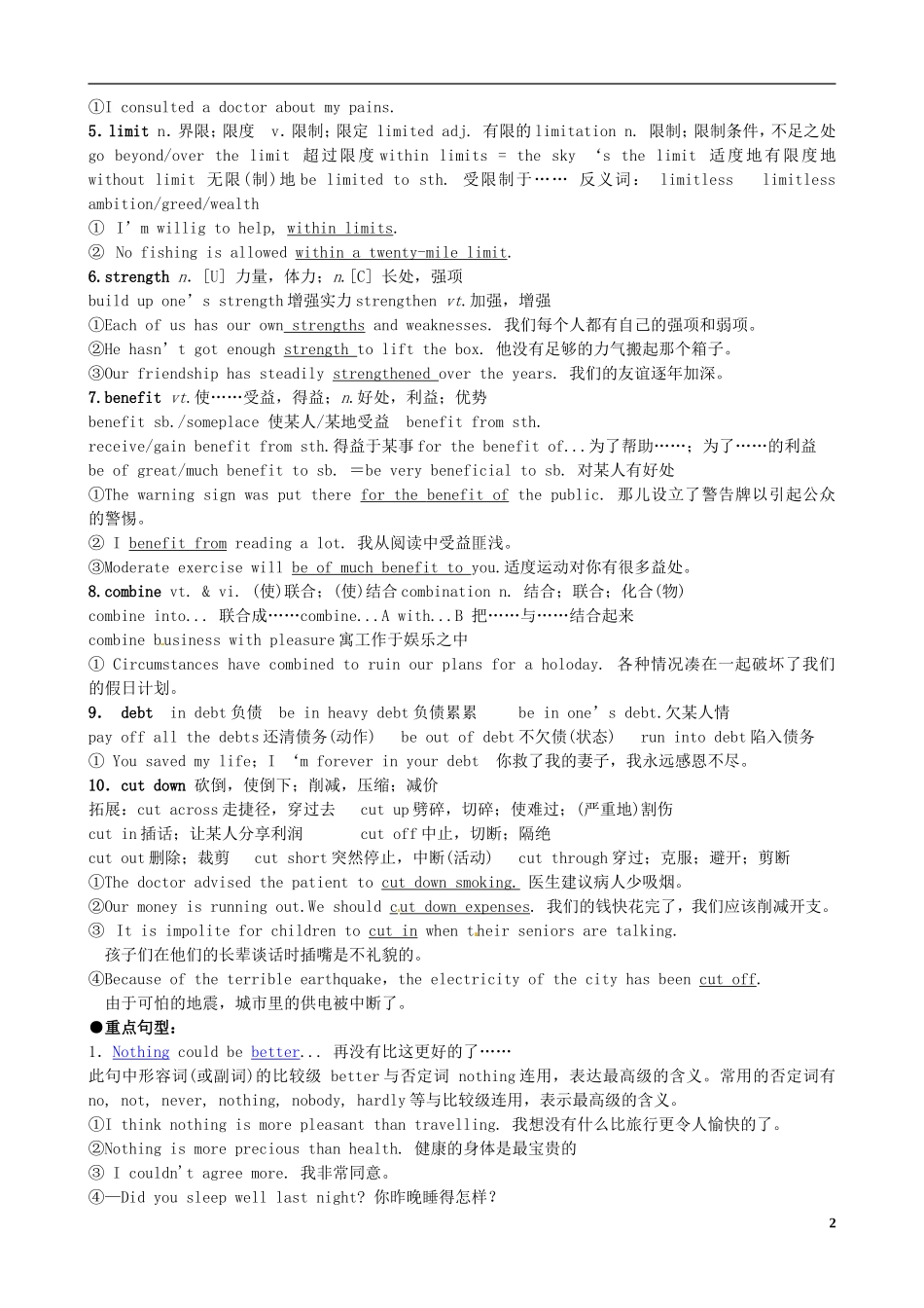 （精讲特训）2014高考英语 考前争分必备 Unit2 Healthy eating导学案 新人教版必修3_第2页