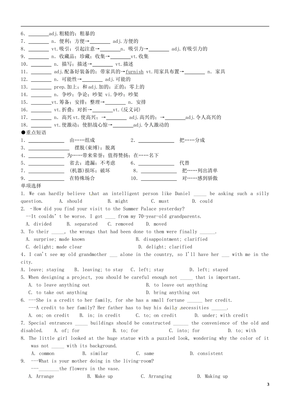 （精讲特训）2014高考英语 考前争分必备 Unit2 The United Kingdom导学案 新人教版必修5_第3页