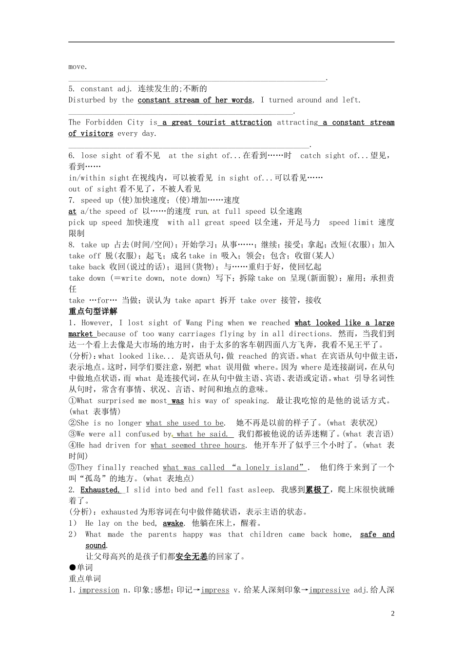 （精讲特训）2014高考英语 考前争分必备 Unit3 Life in the future导学案 新人教版必修5_第2页