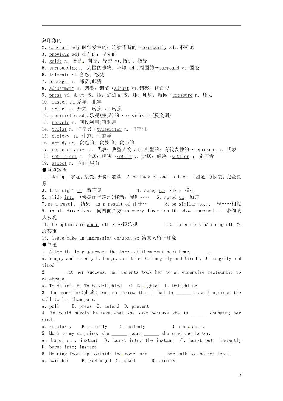 （精讲特训）2014高考英语 考前争分必备 Unit3 Life in the future导学案 新人教版必修5_第3页