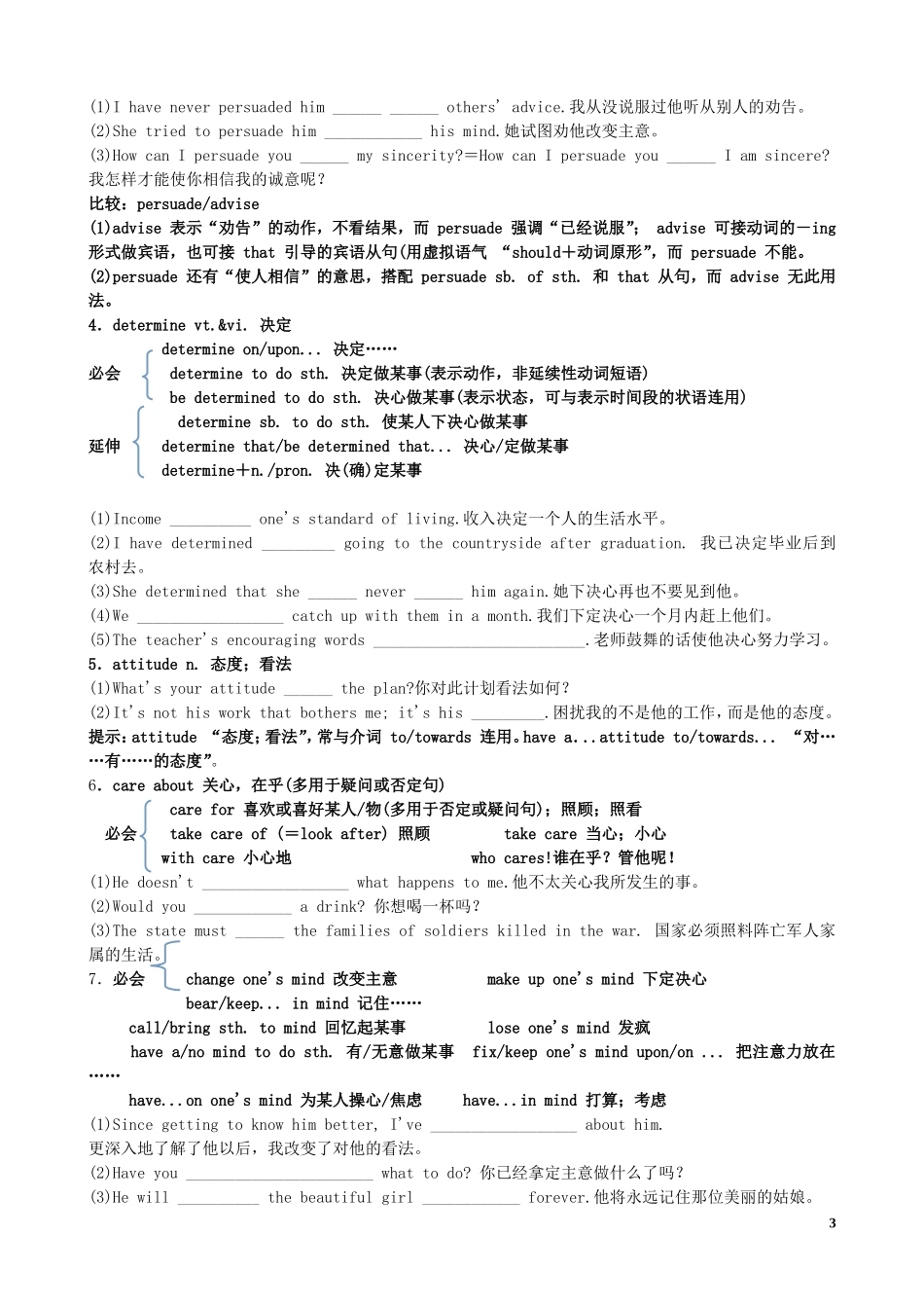 （精讲特训）2014高考英语 考前争分必备 Unit3 Travel journal导学案 新人教版必修1_第3页
