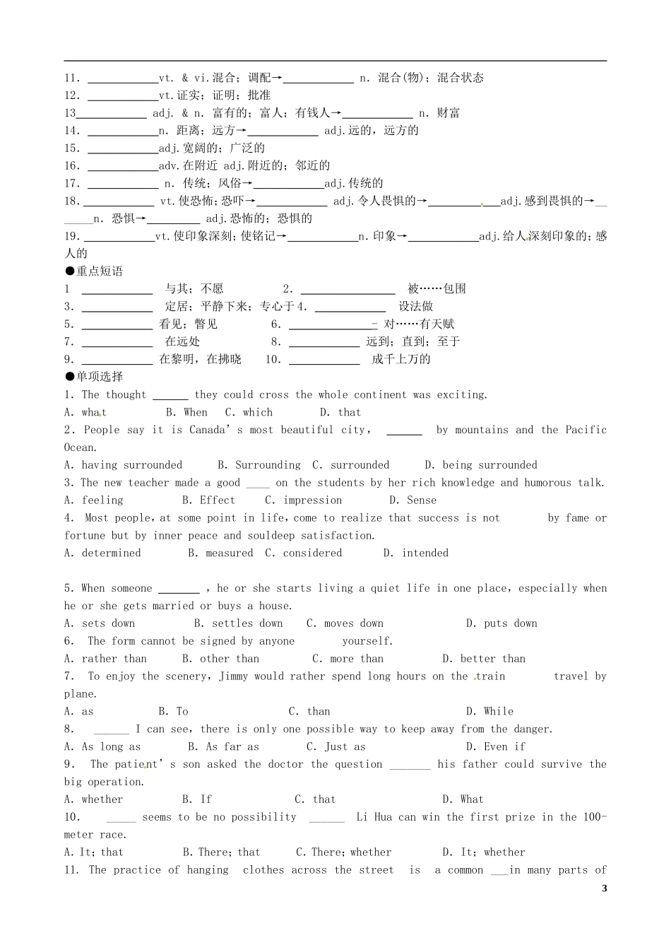 （精讲特训）2014高考英语 考前争分必备 Unit5 Canada-”The True North”导学案 新人教版必修3_第3页