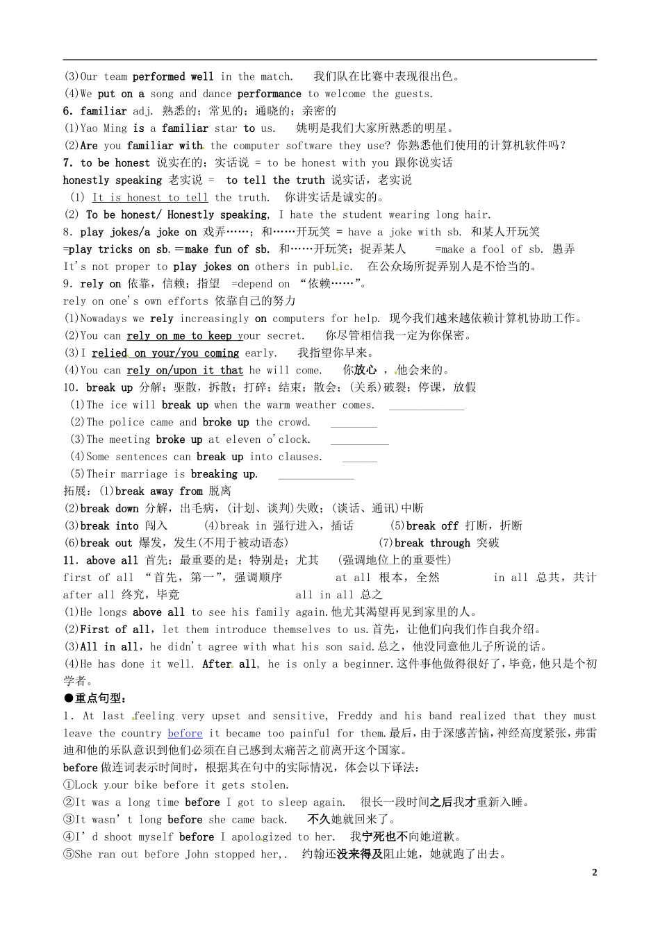 （精讲特训）2014高考英语 考前争分必备 Unit5 Music导学案 新人教版必修2_第2页