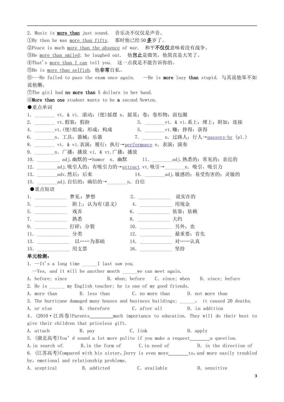 （精讲特训）2014高考英语 考前争分必备 Unit5 Music导学案 新人教版必修2_第3页