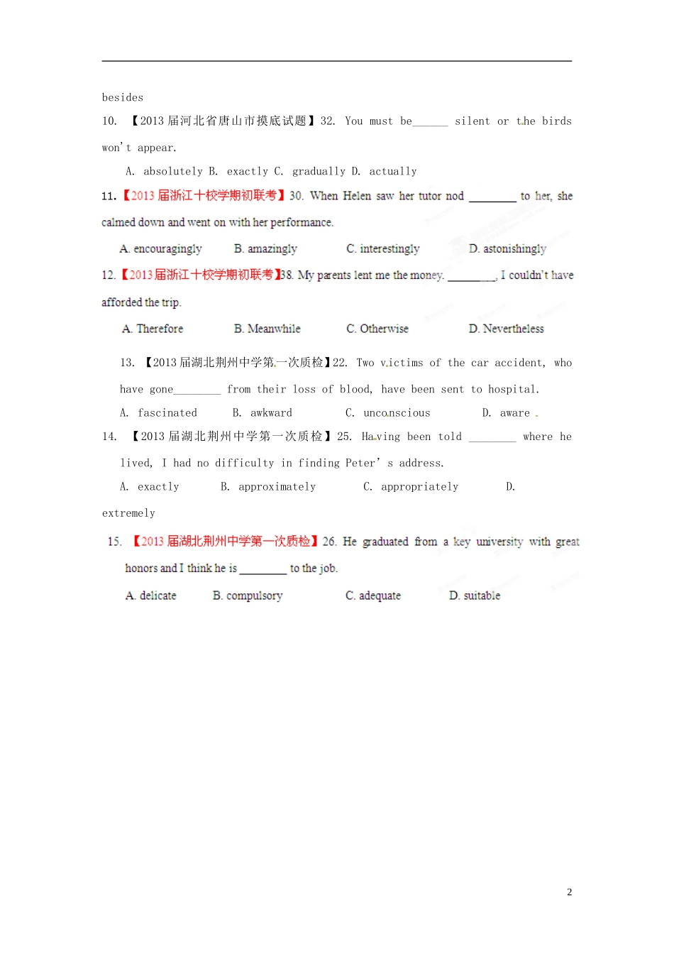 （精选+详解）2013届高三英语 名校试题汇编（第2期）专题4 形容词副词（学生版）_第2页