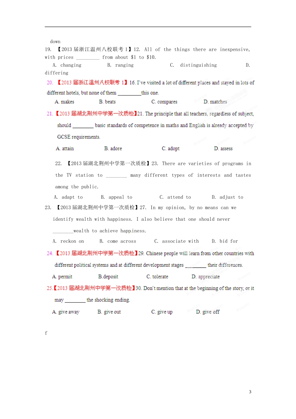 （精选+详解）2013届高三英语 名校试题汇编（第2期）专题6 动词词义及动词短语（学生版）_第3页